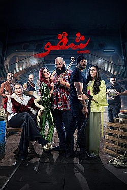 Sheqo